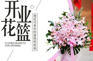 青海海南州花篮配送