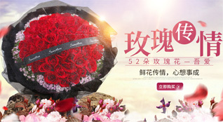 青海海南州鲜花速递